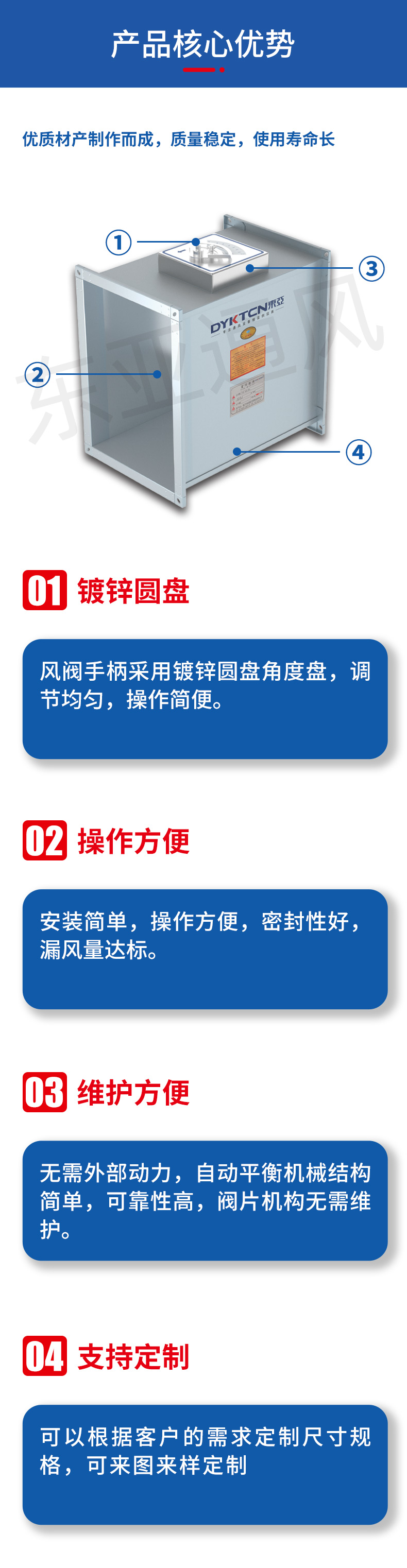 詳情頁-定風量閥_02.jpg