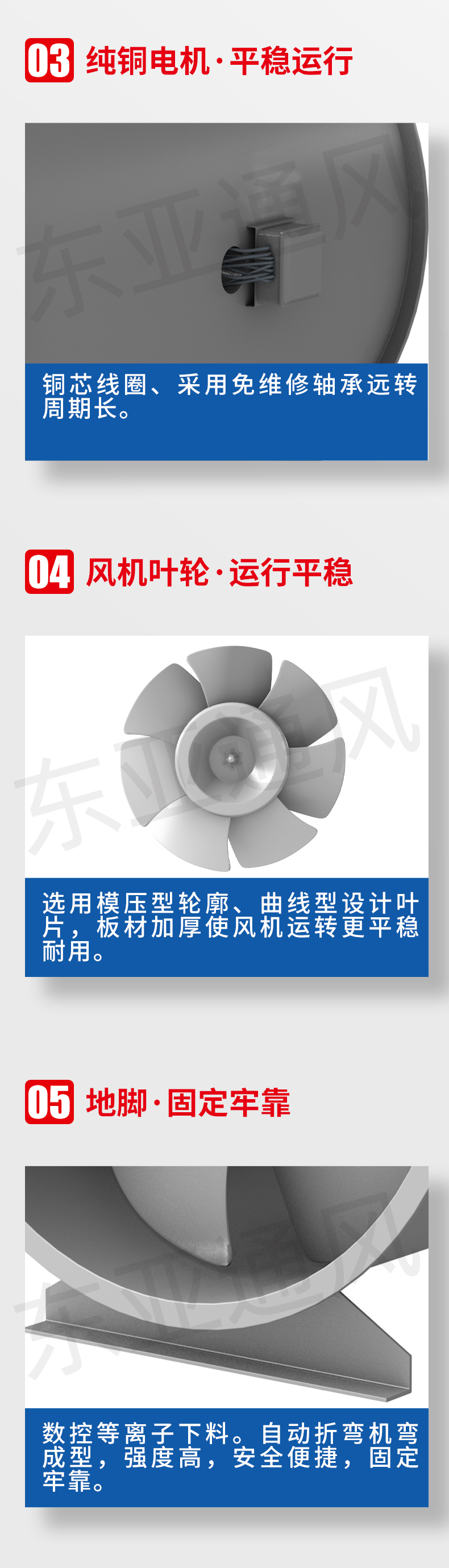 詳情頁-HTF軸流式消防高溫排煙風(fēng)機(jī)_03.jpg