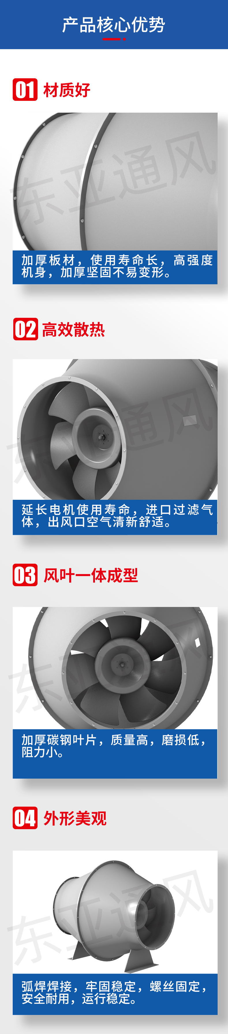 詳情頁-SJG系列斜流式風機_02.jpg