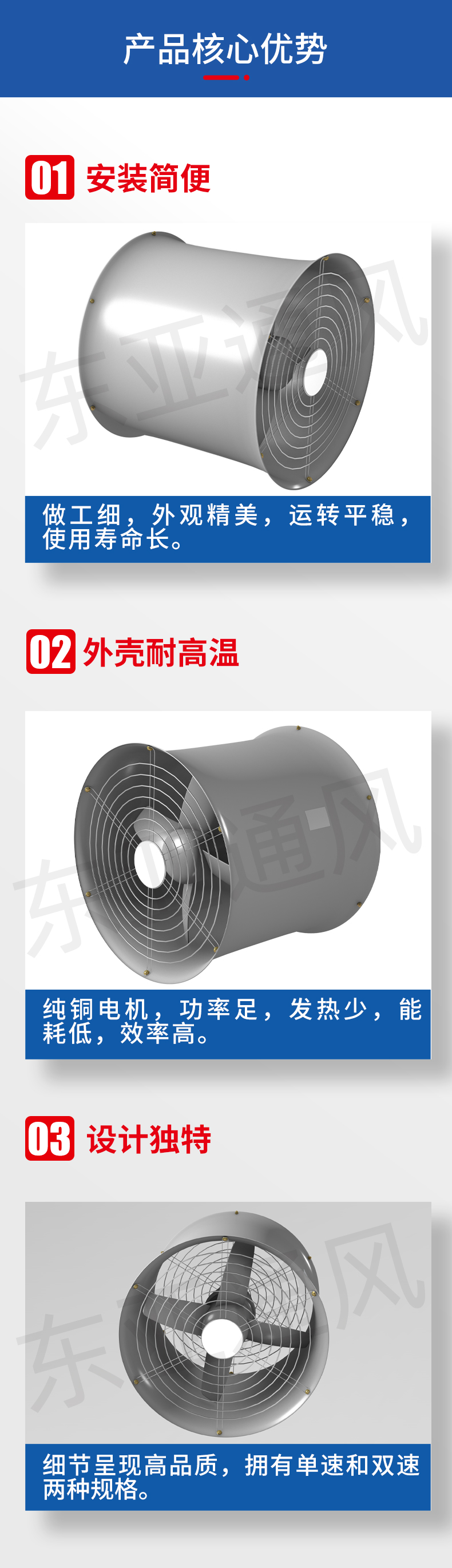 詳情頁-DZ系列低噪聲軸流風機_02.jpg