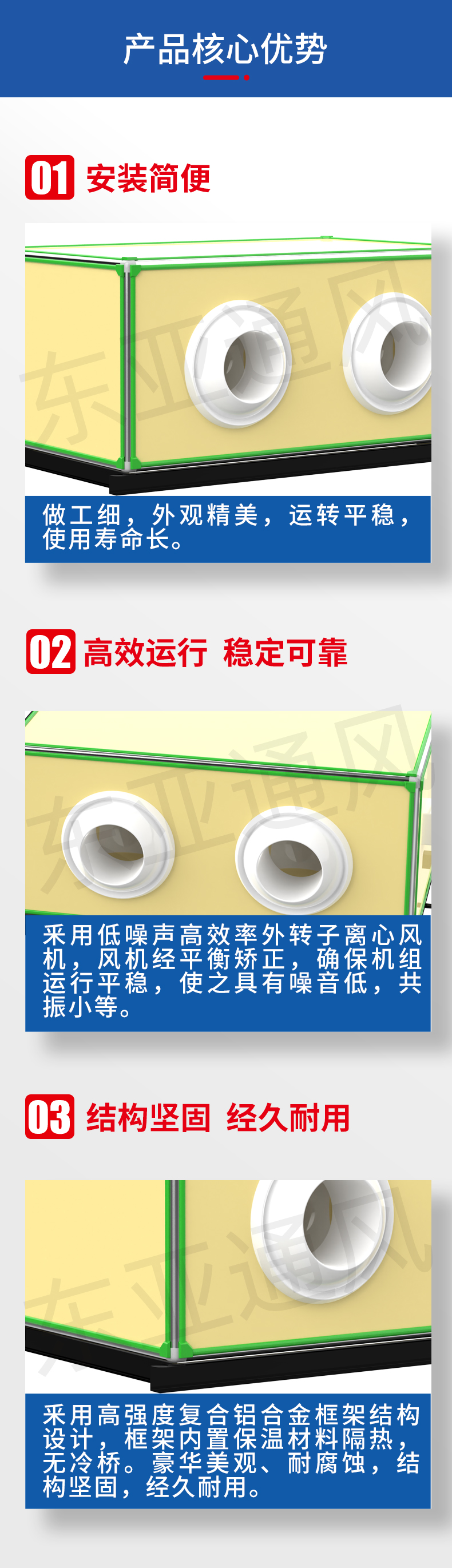 詳情頁-YS系列遠程射流空調機組_02.jpg