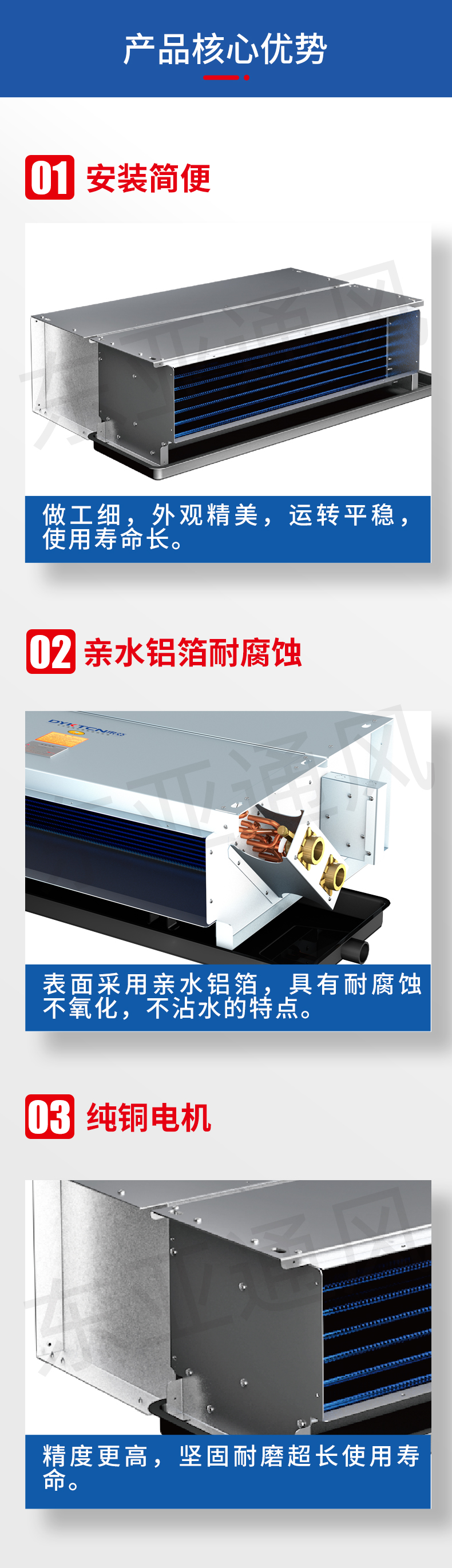 詳情頁-FP-WAG臥式暗裝風機盤管機組-帶回風箱(后、下回)_02.jpg