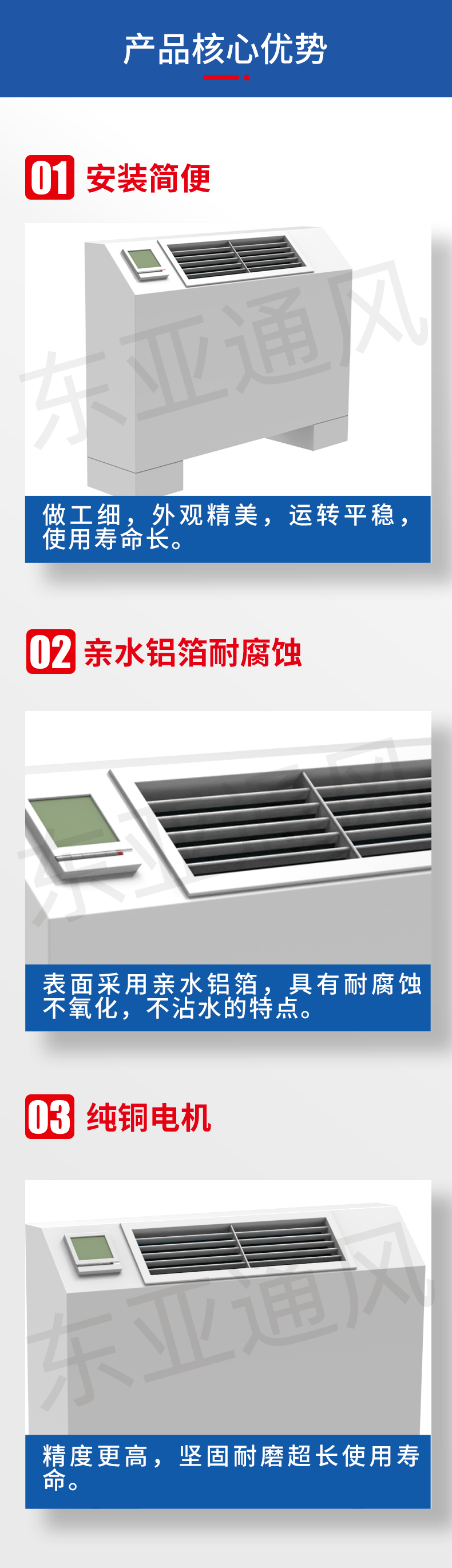 詳情頁(yè)-FP-LM立式明裝風(fēng)機(jī)盤管機(jī)組_02.jpg
