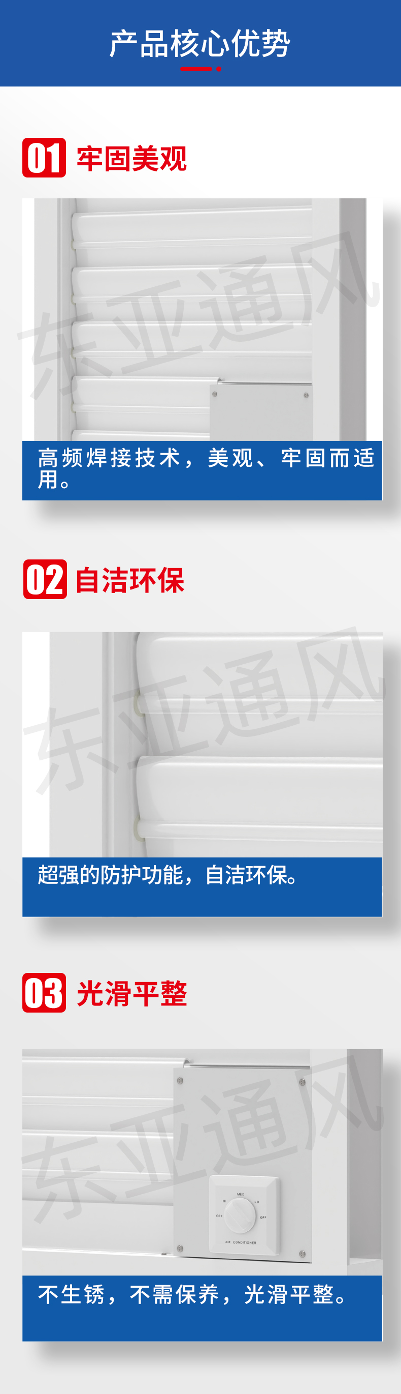 詳情頁(yè)-電動(dòng)防雨百葉窗_02.jpg
