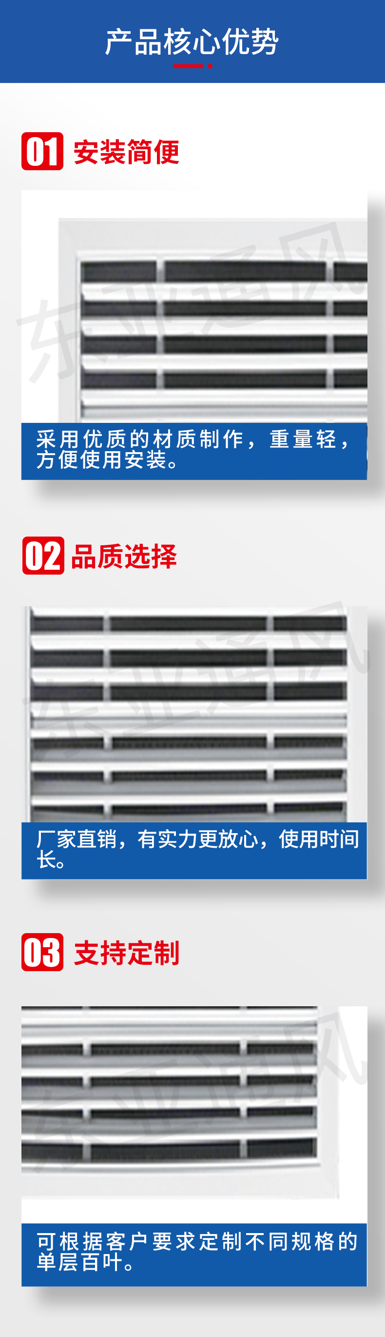 詳情頁-固定葉片斜送風風口_02.jpg