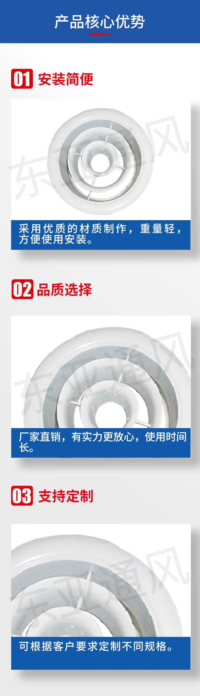 詳情頁-圓環形葉片散流器_02.jpg